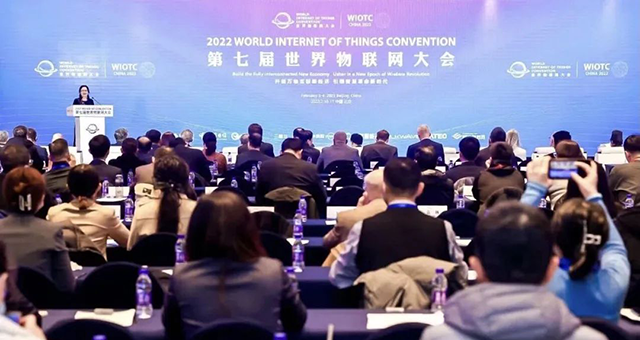 北京梯视达科技有限公司受邀参加2022年度世界物联网大会